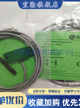 宜科ELCO插件式 连接线CO12.4-2 CBO12.4-5/P C8 CBO8.3 CO12.3