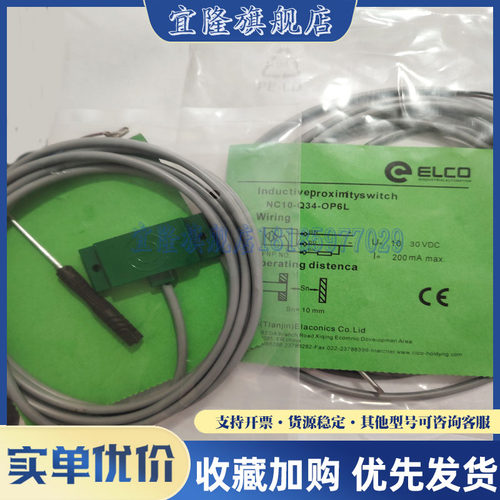 传感器连接线品质保证插件式开关