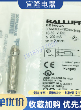 全新接近开关BES00CK巴鲁夫接近传感器BES M08EE-PSC20B-S49G-003