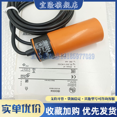 易福门接近开传感器 IB0004 0017 0012 0011 0018 0019 0026 0027