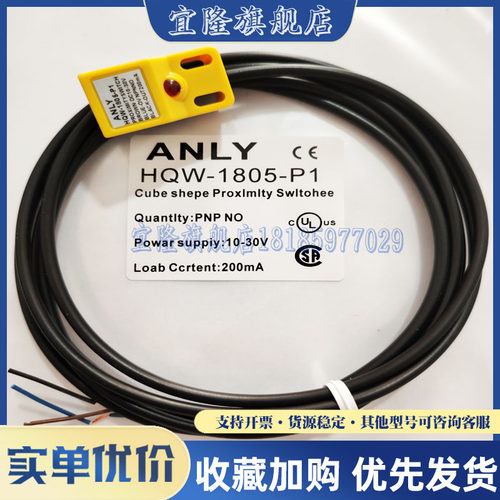 传感器品质保证接近开关方形全新