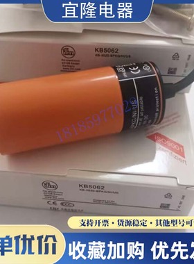全新易福门料位M34电容式接近开关传感器 KB5060 KB5062 实物拍摄