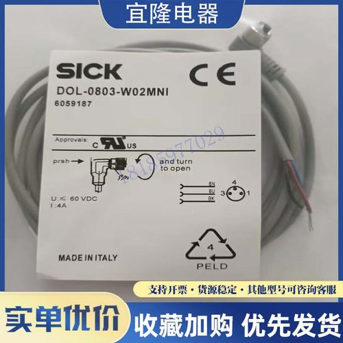 现货 施克链接线揽DOL-0803-W02MNI/W05MNI/G02MNI/0804-W02MNI