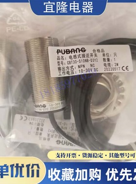 普邦电容式接近开关CBT30-S10NB-D3Y2 N15NB-D3Y2 S10PA-D3Y2