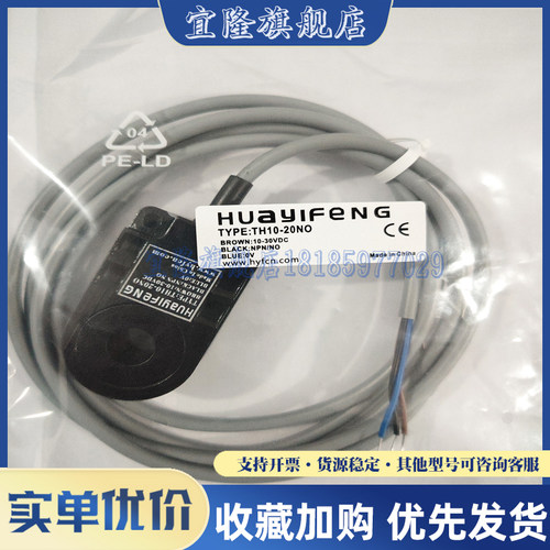 全新环形传感器接近开关实物拍摄