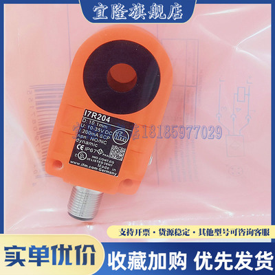 易福门 环形开关I7R201 I7R202 I7R203 I7R204 I7R205 I7R206 209