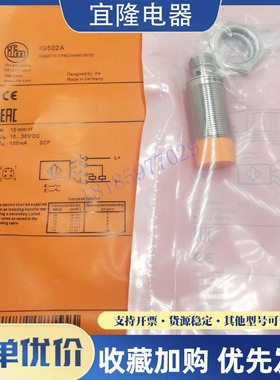 现货 全新传感器 IG500A IG502A IG504A IG508A接近开关