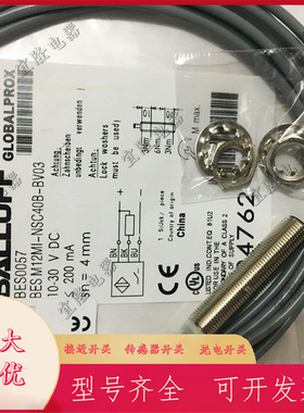 全新巴鲁夫模拟量接近开关传感器BAW0051  BAW M12MN-ICC35C-BP02