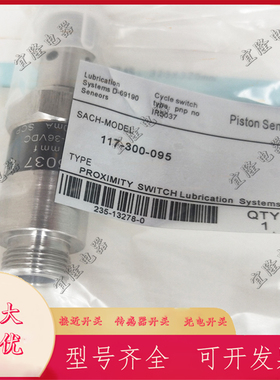 全新SKF分配阀脉冲信号分配器传感器IR5037活塞177-300-095传感器