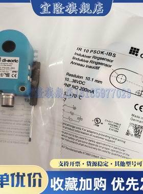 IR 10 NSOK-IBS IR 15 20 25 50 35 6 PSOK IR 50 PSOK-IBS传感器