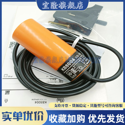 IFM易福门电容式接近开关KB5004 5014 0025 0041 0029 0026传感器