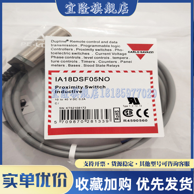 感应传感器接近开关品质保证实图