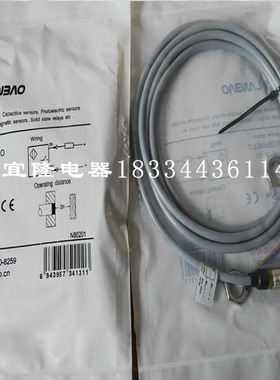 接近开关传感器LANBAO接近开关LR12BN04DLO LR12BN04DPO质量保证