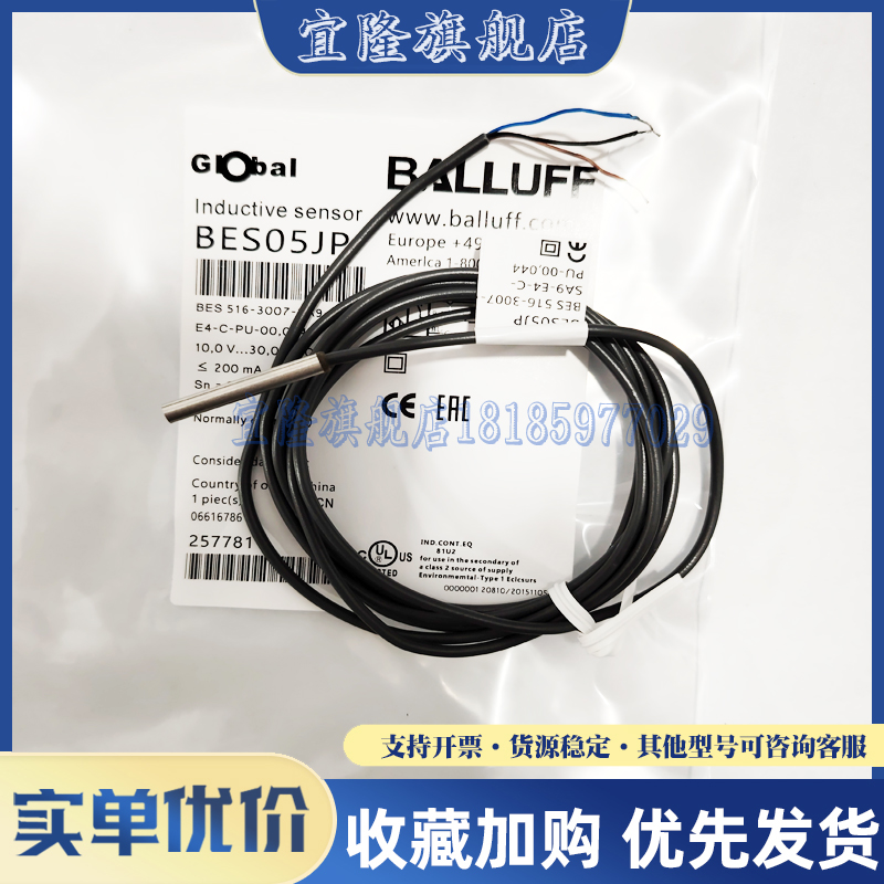 电感式传感器接近开关质量保证