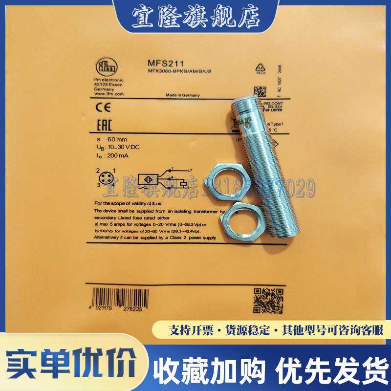 全新 易福门MFS211 MFH200 MGT201 MFT202 MFS210 MGT203磁性开关