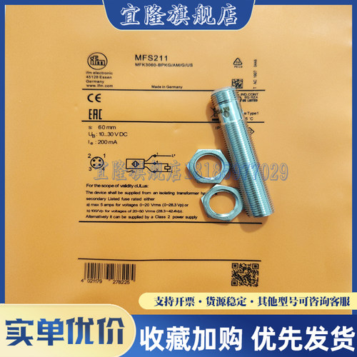 全新传感器易福门电感式接近开关