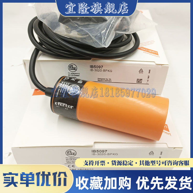 全新 IFM 电感式传感器 IB5171 IB5169 IB5162 接近开关 品质保证