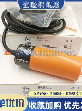 全新 IFM 电感式传感器 IB5171 IB5169 IB5162 接近开关 品质保证