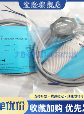比杜克 养殖料位 电容式传感器 CB-M3020U-P25U2 PXM25R2 PXM15R2