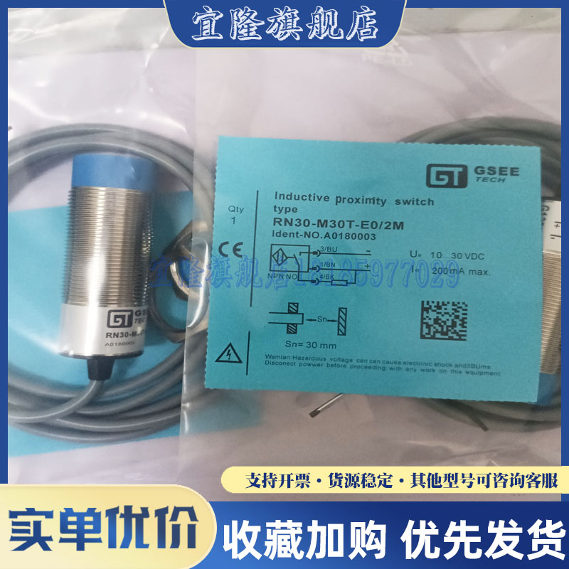 全新GSEE吉诺料位电容式接近开关RN30-M30T-E0/E1/E2/E3/2M传感器