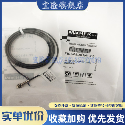 马赫传感器接近开关电感式实物图