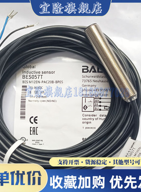 全新巴鲁夫接近开关BES057T BES M12EN-PAC20B-BP05传感器 实物图