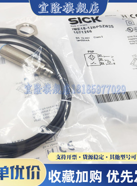 全新 IMB18-08BNPVC0S IMB18-08BPPVC0K IME18-12BPSZW2S接近开关
