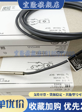全新现货 IZ5031 IZ5032 IZ5035 IZ5036 小型光杆传感器 接近开关