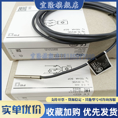 全新易福门IZ5031 IZ5032 IZ5035 IZ5036接近开关传感器 实物拍摄