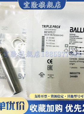 全新巴鲁夫电感式接近开关BES0517 BES M12MI-PSC80B-S04G传感器