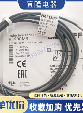现货 M3光杆型接近开关BES00M8/BES00M3/BES00M4/BES00M7/BES00MK