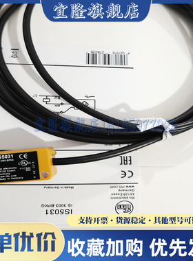 全新 接近开关IS5070 IS5087 IS3501 IS5002 IS5031 IS5003传感器