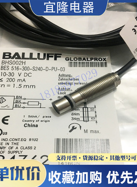全新现货 BES 516-300-S240-D-PU-03 BHS002H 耐高压开关传感器