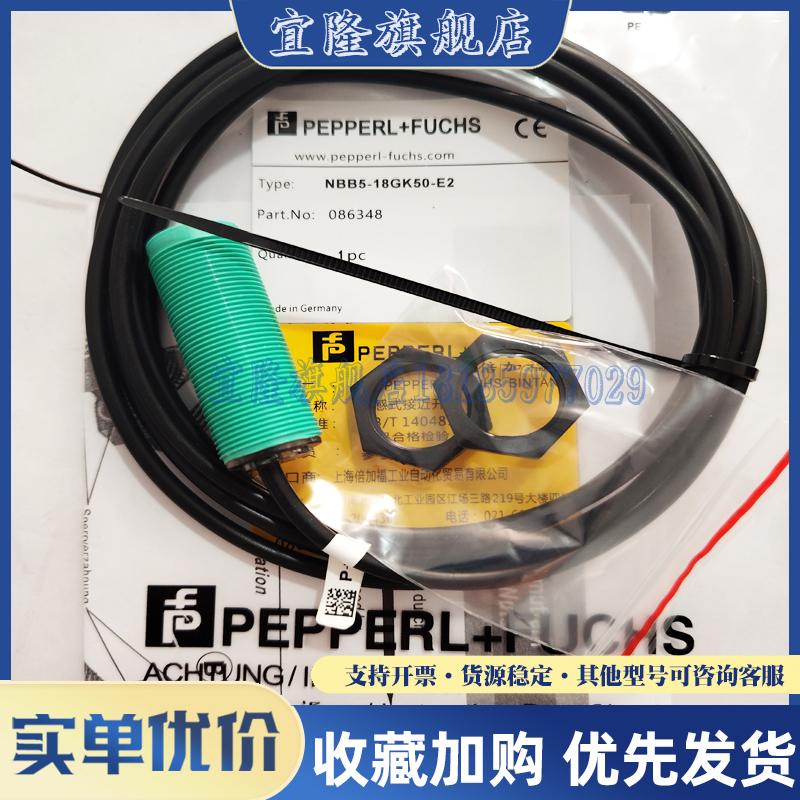 传感器品质保证接近开关电感式