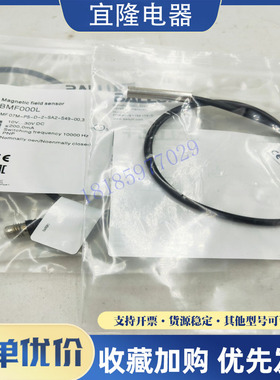 全新现货 BMF000L BMF 07M-PS-D-2-SA2-S49-00,3 接近开关传感器
