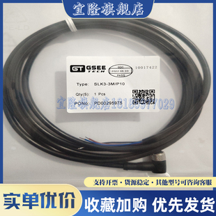 全新GSEE-TECH传感器连接线 SLK3-3M/P10 弯头3线M8 3米 实物拍摄