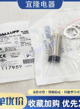 全新巴鲁夫接近开关BES0070 BES M18MG-PSC16F-S04K 传感器实物拍