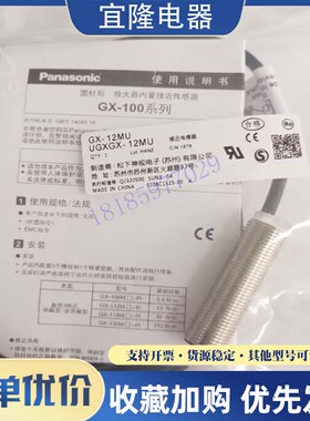 现货GX-8MU 8M 8MLU 12MU 18MU 30MU 5M 3S 5SU接近开关传感器
