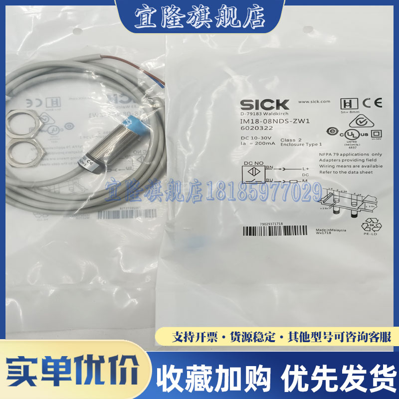 全新 传感器 IM12-04NN0-ZW1 04NDS IM18 05BNS 08NPS IM30 15NPS