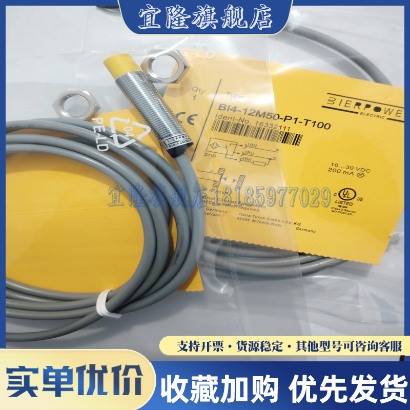 传感器质保接近开关实物图电感式