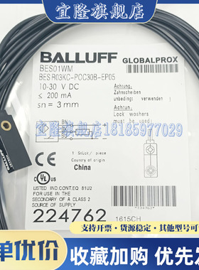 全新巴鲁夫BALLUFF传感器BES01WM BES R03KG-POC30B-EP05接近开关