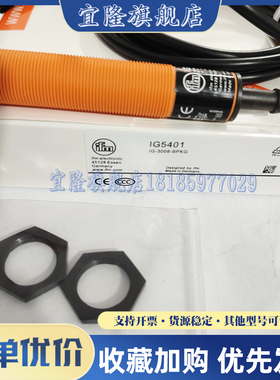全新易福门接近开关 IG5401 IG5377 IG0363 IG0305 IG0093 传感器