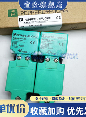 全新 NBN40 NBB20-U1-E2 E0 A0 A2 Z U1K-N0-V1 NBB15 接近传感器