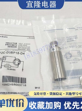 AB接近开关872C-NH12CP18- E2 872C-D5BP18-E2 872C-D5BP18-D4