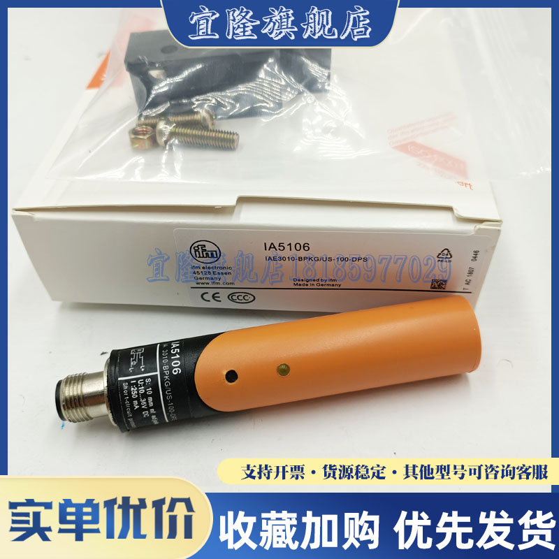 品质保证接近开关电感式传感器