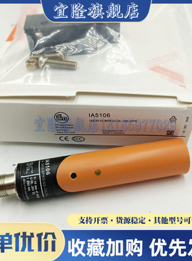 易福门 高品质传感器IA0032 IA5106 IA5135 IA5062 IA5045 II5320