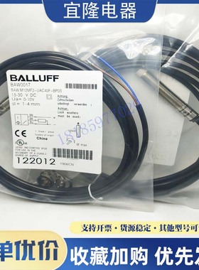 全新巴鲁夫BAW0017模拟量接近开关BAW M12MF2-UAC40F-BP03传感器