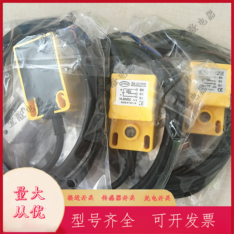 小方形接近开关DA-3010NO/DA-3015NO/NC/PO/PC/DO/DC/AO/AC传感器