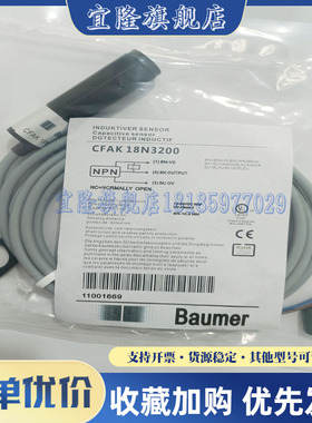 堡盟电容式接近开关CFAK 18N3200 18P1100 18N1100 18N3100传感器