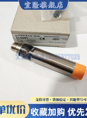 全新 测速传感器 DI5001 DI6001 DI5004 DI5005 DI5003 实物拍摄